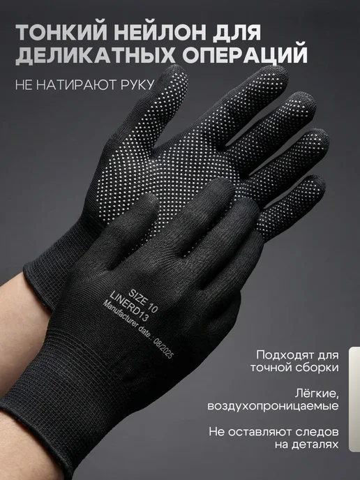 ЛидерТекс Перчатки рабочие нейлоновые с микроточкой ПВХ, черный, фото 3
