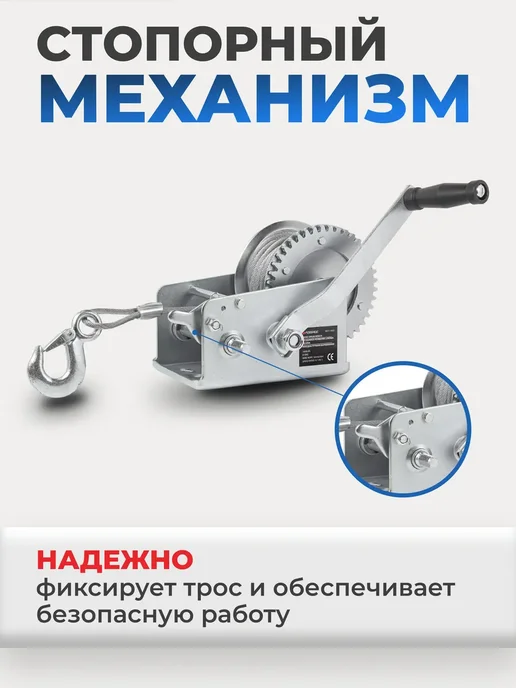 FORSAGE Лебедка барабанная ручная 810кг - стальной трос 5мм х 10м, 810 кг, 10 м, фото 3