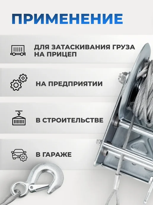 FORSAGE Лебедка барабанная ручная 810кг - стальной трос 5мм х 10м, 810 кг, 10 м, фото 5