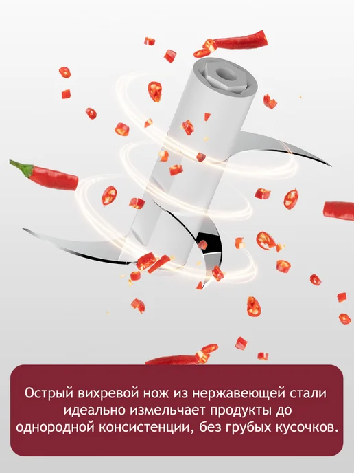 измельчитель электрический кухонный Type-C, красный, фото 2