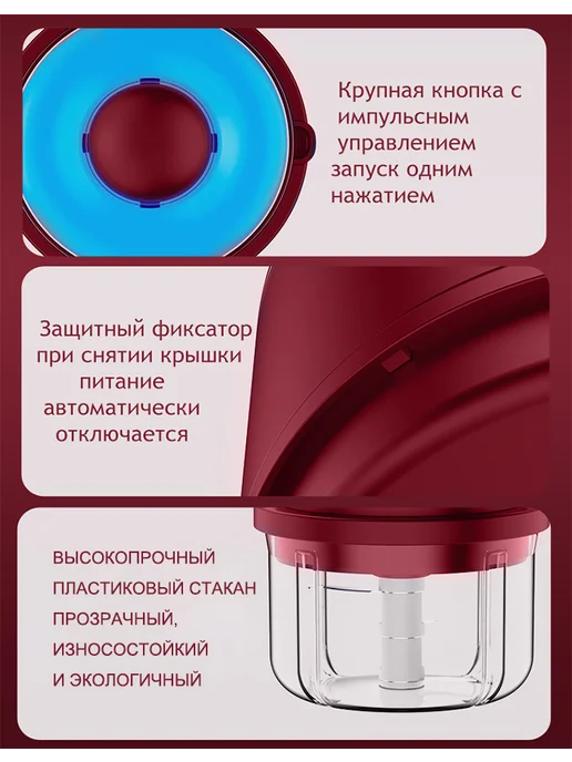 измельчитель электрический кухонный Type-C, красный, фото 4