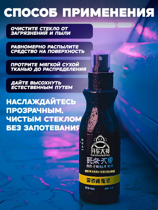 Sulaite Антифог Антизапотеватель для стекол и зеркал, вариант, фото 3