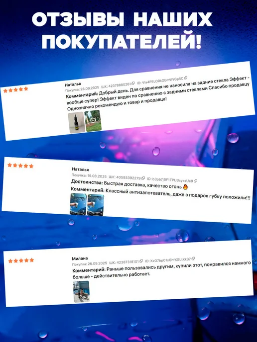 Sulaite Антифог Антизапотеватель для стекол и зеркал, вариант, фото 8