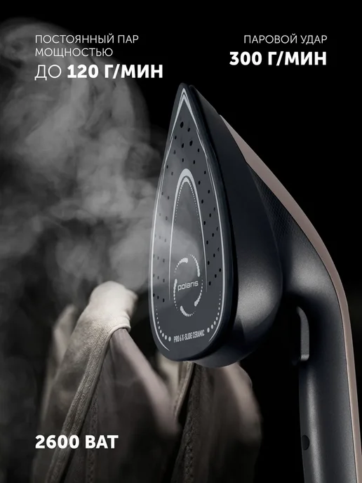 POLARIS Парогенератор для глажки PSS 2002K X-Steam PRO, черный, фото 4