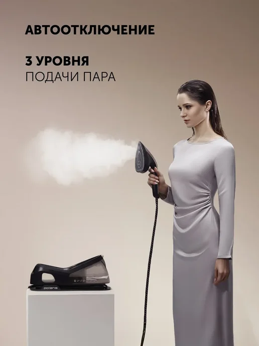 POLARIS Парогенератор для глажки PSS 2002K X-Steam PRO, черный, фото 5