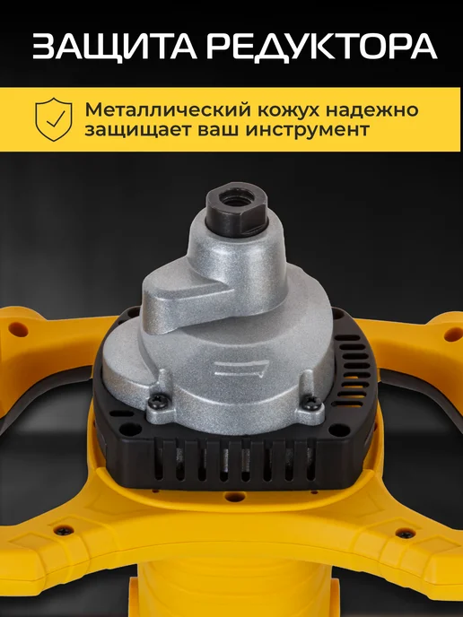 MOLOT Миксер строительный для раствора MMX 1412, желтый, фото 2