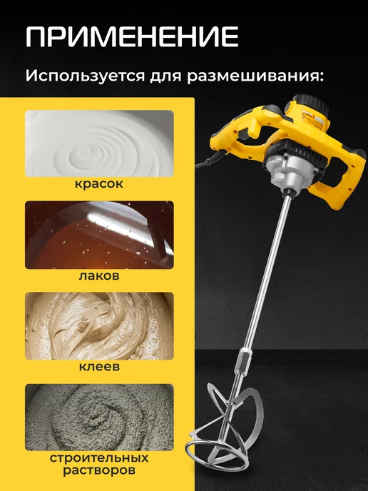MOLOT Миксер строительный для раствора MMX 1412, желтый, фото 5