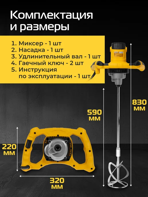 MOLOT Миксер строительный для раствора MMX 1412, желтый, фото 7