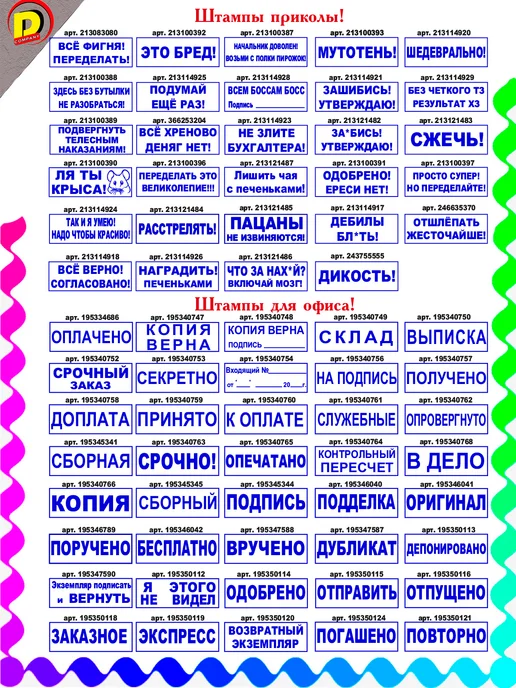 DCompany Оценочный штамп для учителя Соединения букв в словах, красный, фото 5