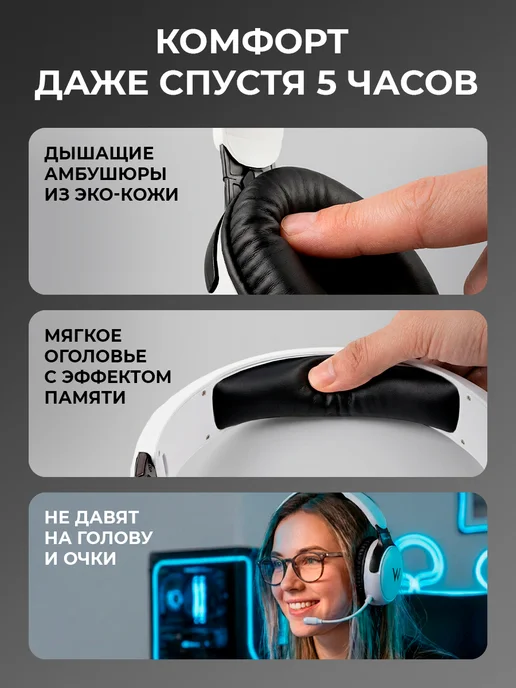 WALKER Наушники игровые большие проводные с микрофоном, белый, фото 3