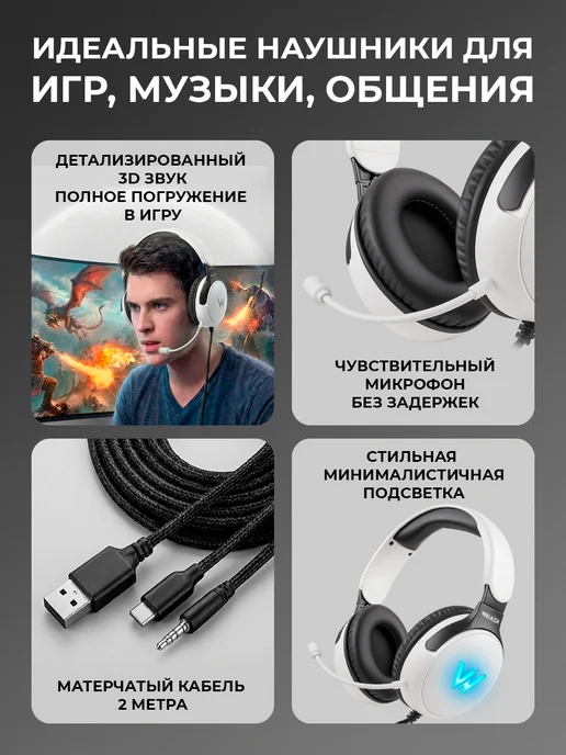WALKER Наушники игровые большие проводные с микрофоном, белый, фото 5