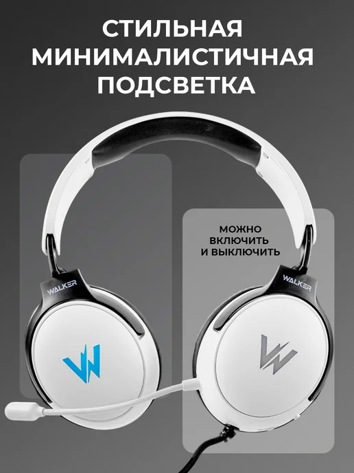 WALKER Наушники игровые большие проводные с микрофоном, белый, фото 6