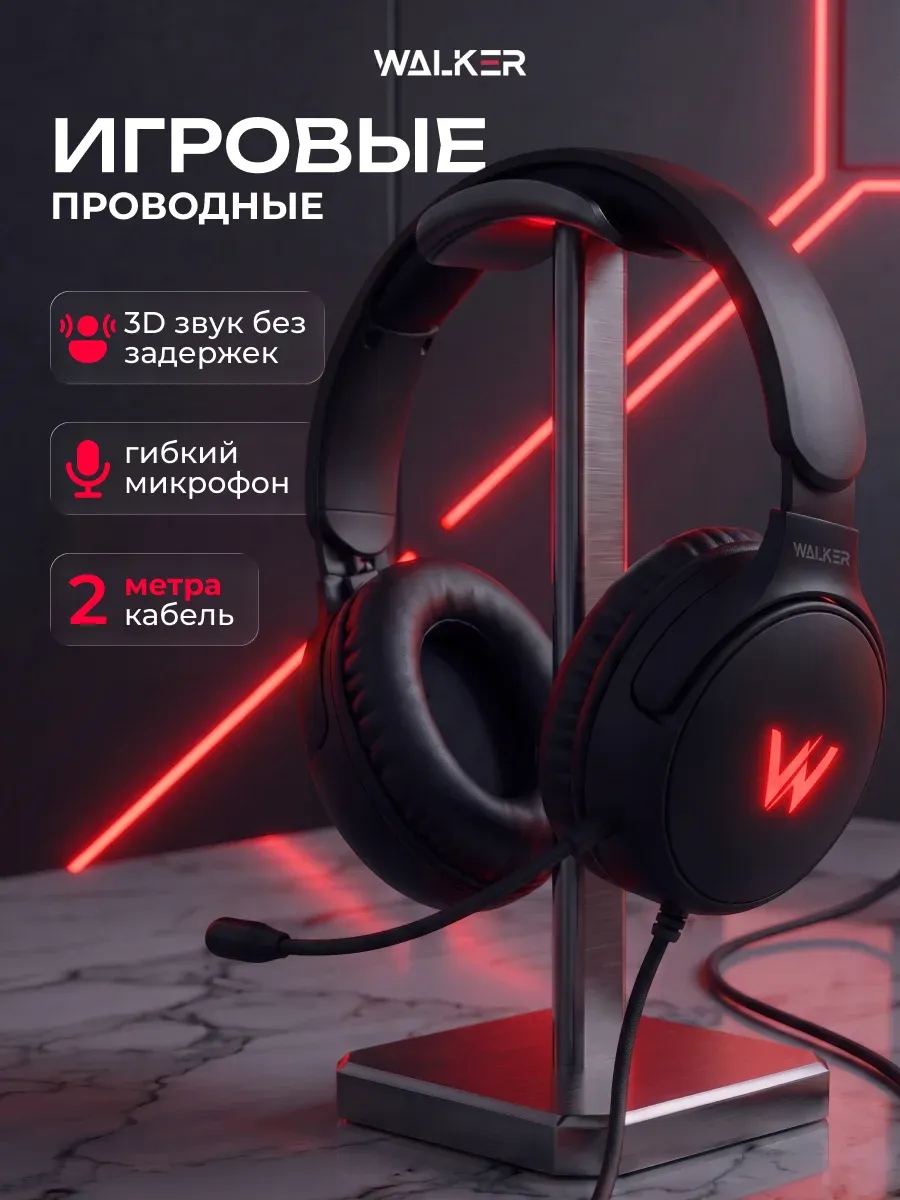 Наушники игровые большие проводные с микрофоном
