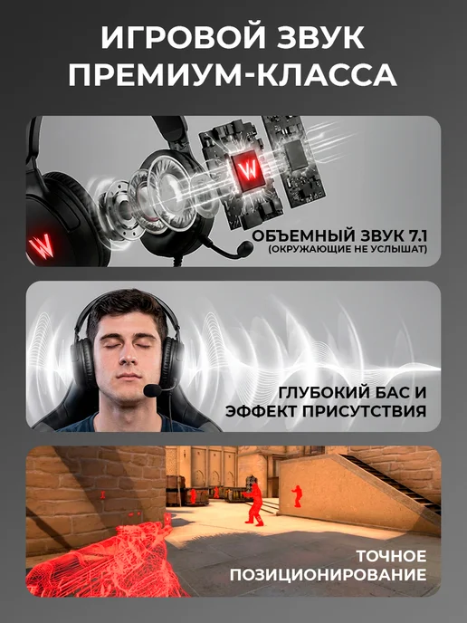 WALKER Наушники игровые большие проводные с микрофоном, черный, фото 2