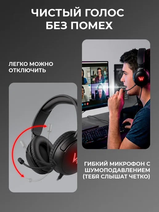 WALKER Наушники игровые большие проводные с микрофоном, черный, фото 4