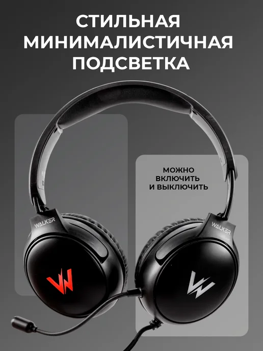 WALKER Наушники игровые большие проводные с микрофоном, черный, фото 6