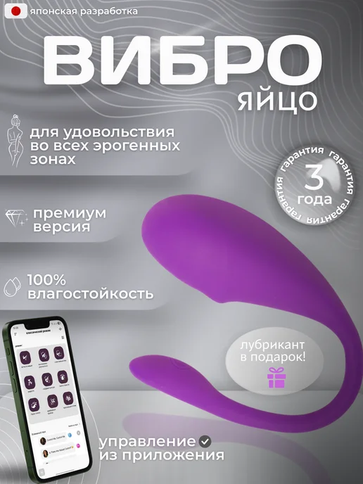 LoveEss Вибратор с дистанционным управлением виброяйцо женский, фиолетовый