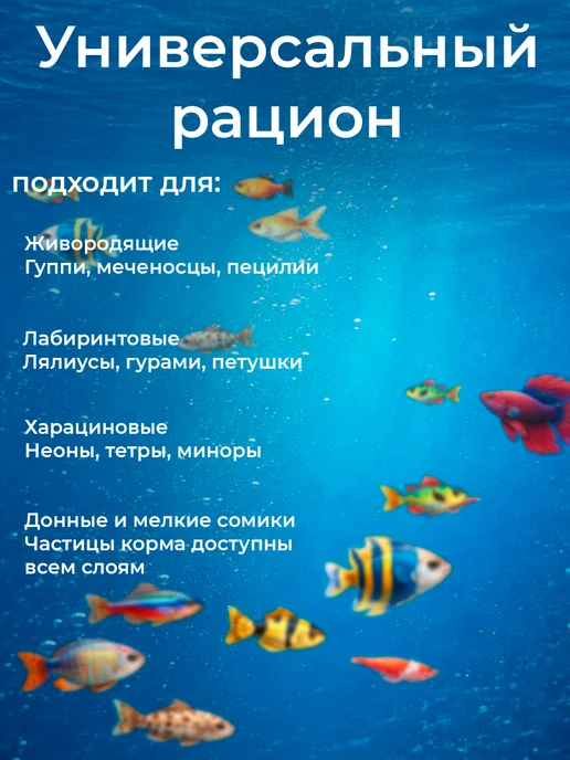 Корм для рыбок аквариумных, вариант, фото 3
