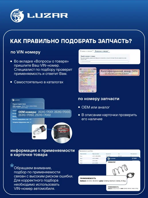 LUZAR Радиатор кондиц. для а м Peugeot 207 (06-) Citroen C3 (09-), вариант, фото 3