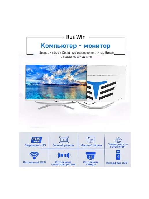 rus win 27" Моноблок i5 3210M 8G 128GB，win10 pro русская системa, 8 г, 256 ГБ, фото 2