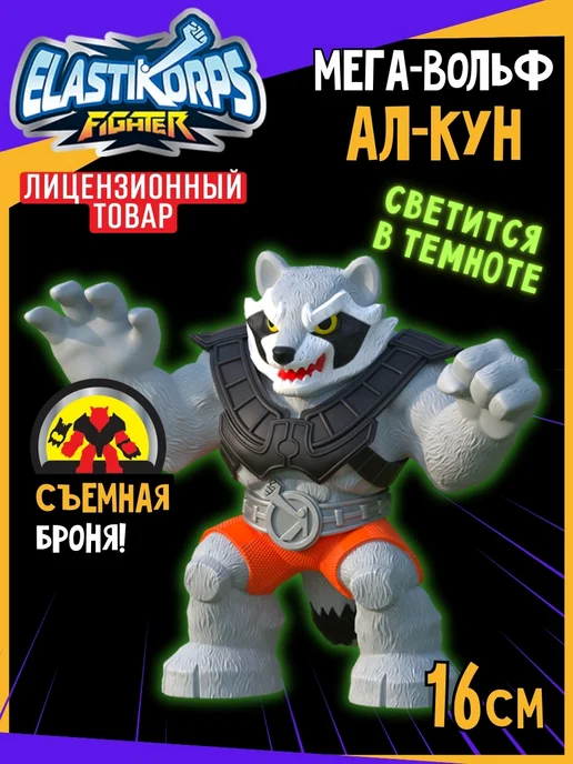 Elastikorps Антистресс тянучка монстр Ал-Кун 16 см, синий, фото 2