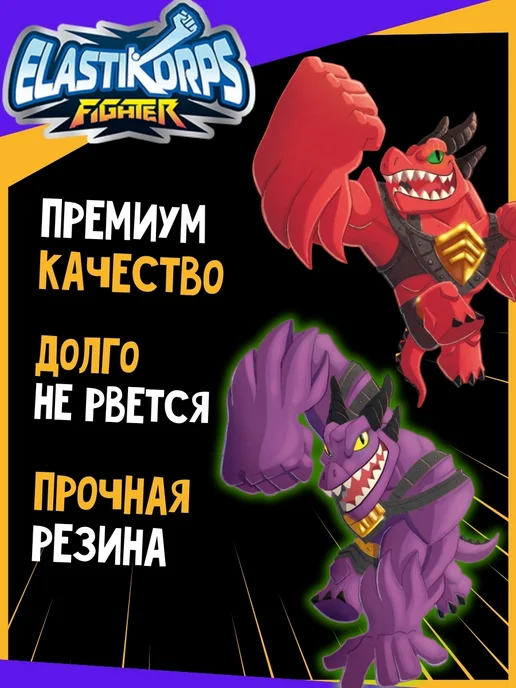 Elastikorps Антистресс тянучка монстр Ал-Кун 16 см, синий, фото 9