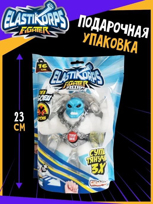 Elastikorps Антистресс тянучка монстр Скелетомб 16 см, синий, фото 3