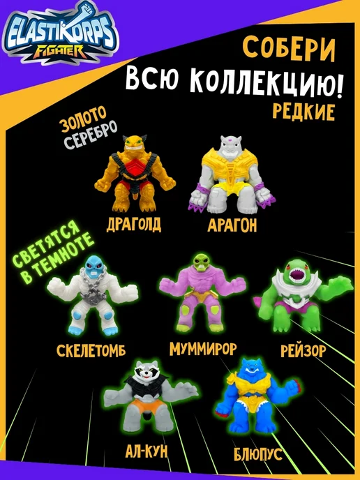 Elastikorps Антистресс тянучка монстр Карапас 16 см, синий, фото 11