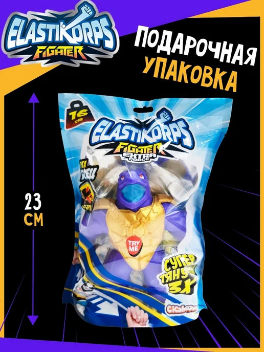 Elastikorps Антистресс тянучка монстр Карапас 16 см, синий, фото 3