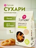 Сухари панировочные Панко для наггетсов Премиум 1 кг Premium Tamaki 484166806 купить за 338 ₽ в интернет‑магазине Wildberries