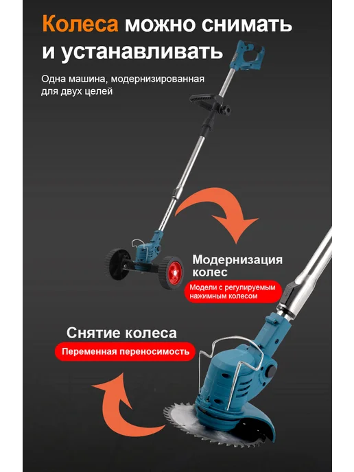 Heimerdinger 6-дюймовая мощная беспроводной перезаряжаемая газонокосилка, вариант, фото 7