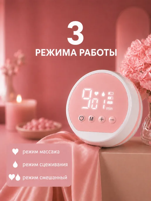 INGAMED Молокоотсос электрический беспроводной, белый, фото 5