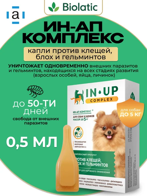АСТРАФАРМ ИН-АП для собак комплекс, 5 кг