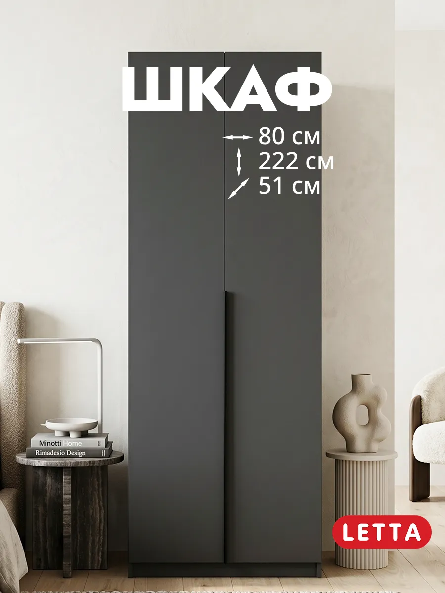 Шкаф для одежды с полкой и штангой