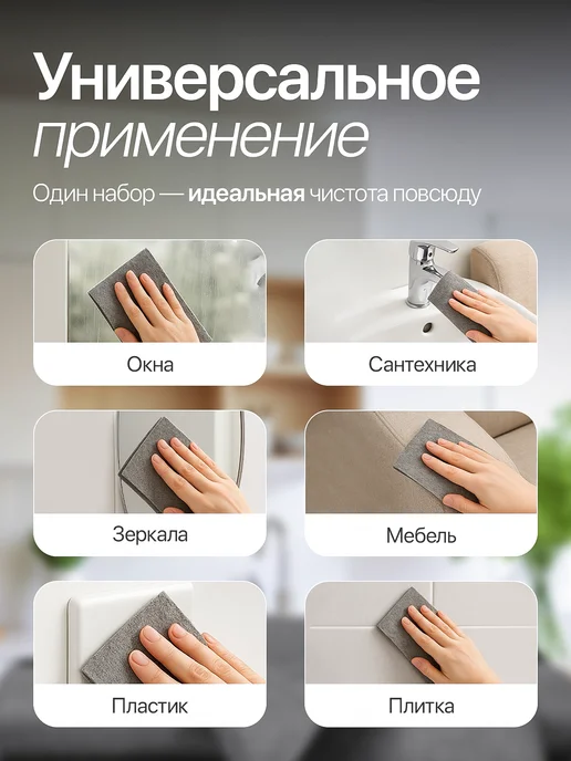 PureGlass Салфетки корейские умные тряпки для уборки без разводов, серый, фото 2