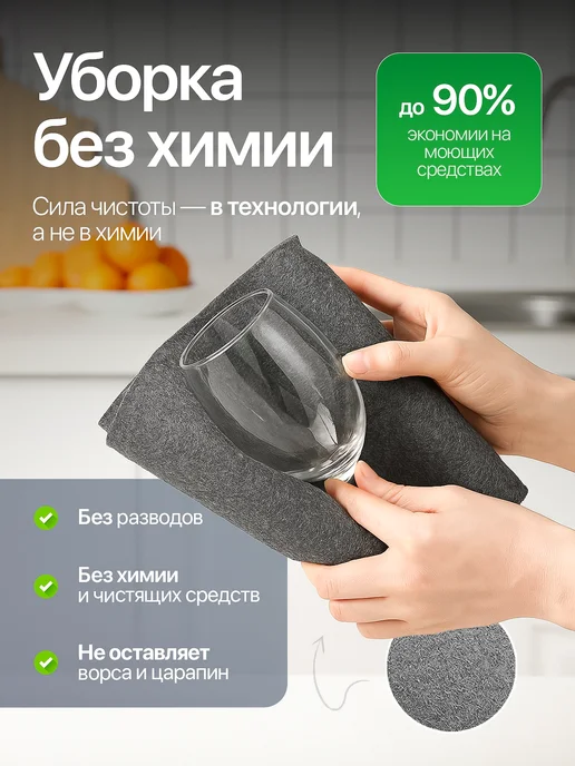 PureGlass Салфетки корейские умные тряпки для уборки без разводов, серый, фото 3