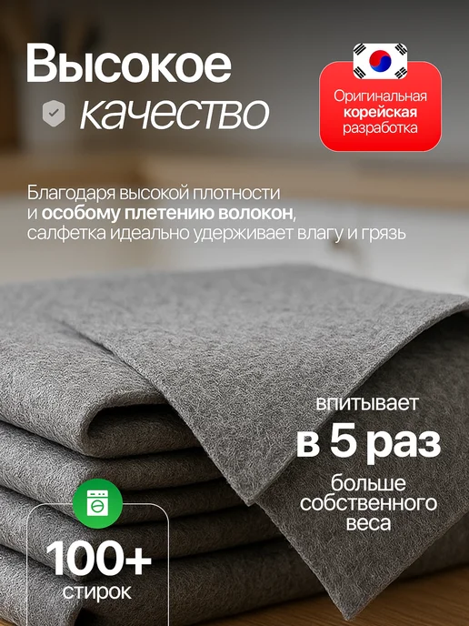 PureGlass Салфетки корейские умные тряпки для уборки без разводов, серый, фото 5