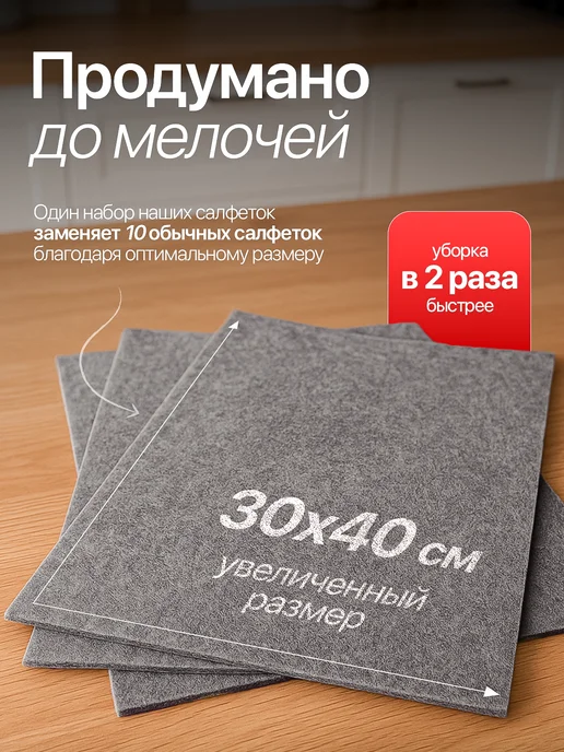 PureGlass Салфетки корейские умные тряпки для уборки без разводов, серый, фото 6