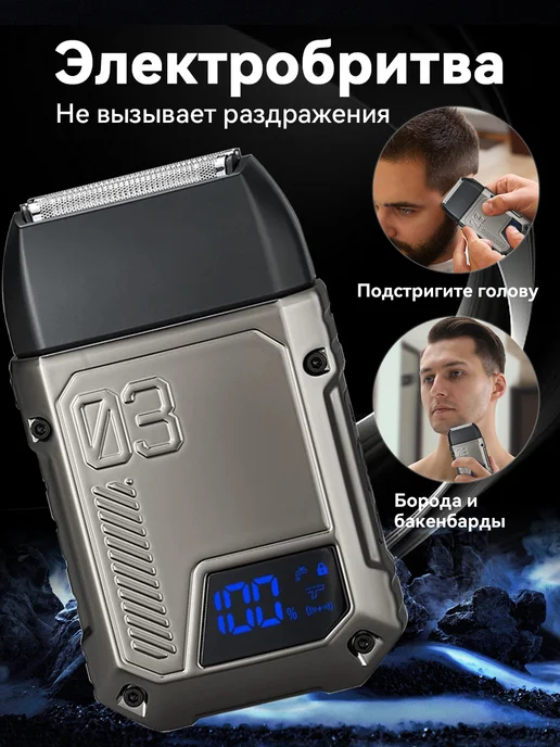 электробритва мужская для лица, серый, фото 2