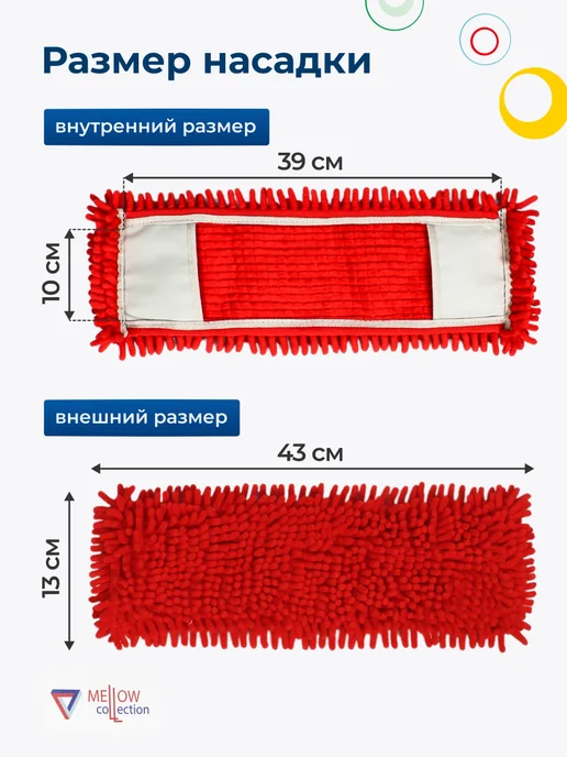 MellowCollection Насадка для швабры из микрофибры, красный, фото 2