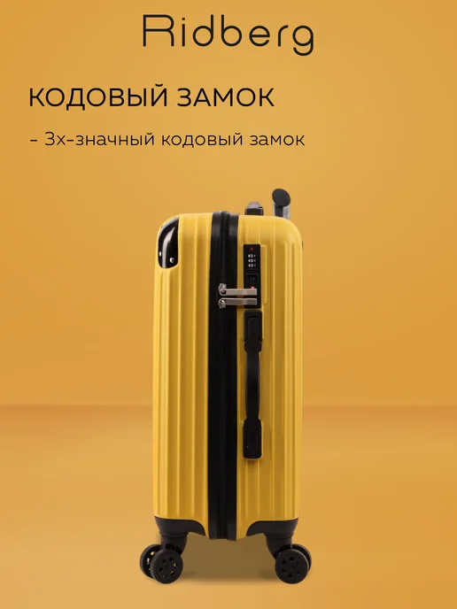 Ridberg Чемодан Sintera размер L, желтый, фото 5