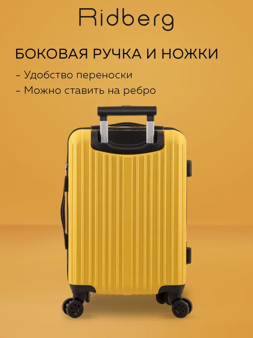 Ridberg Чемодан Sintera размер L, желтый, фото 6