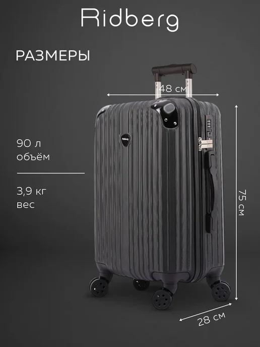 Ridberg Чемодан Sintera размер L, черный, фото 2