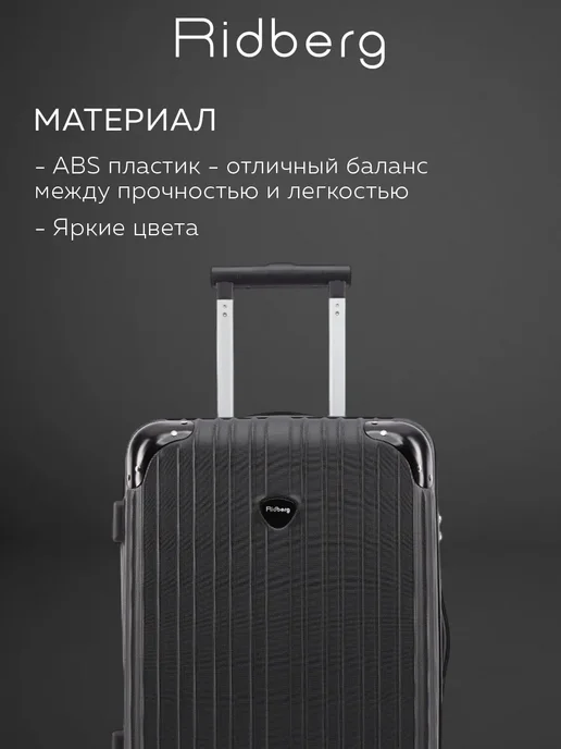 Ridberg Чемодан Sintera размер L, черный, фото 3