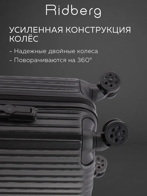 Ridberg Чемодан Sintera размер L, черный, фото 4