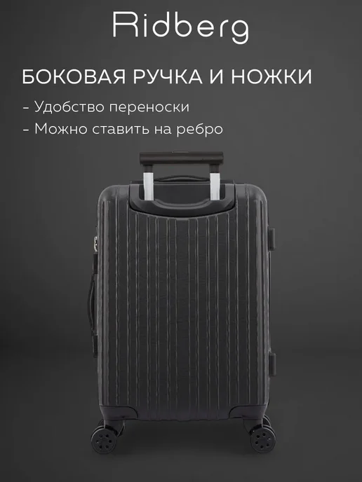 Ridberg Чемодан Sintera размер L, черный, фото 6