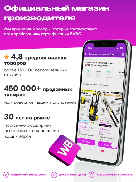 HUTER Дровокол электрический HLS-1, черный, фото 4