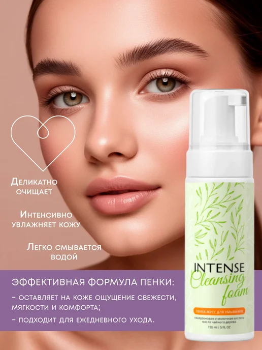 Clean&Green Мусс пенка для умывания очищающая и увлажняющая Intense, зеленый, фото 2