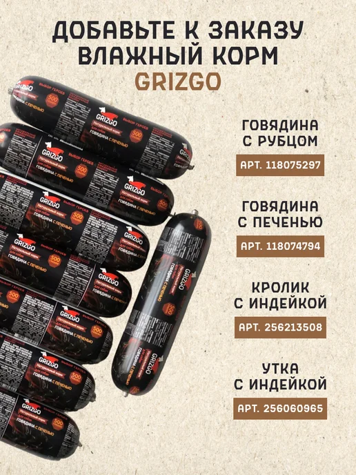 Сухой корм GRIZGO Superpremium для собак, индейка, ягненок, 1 кг, фото 8