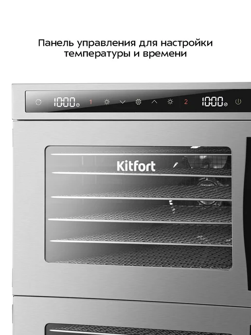 Kitfort Сушилка для овощей и фруктов электрическая КТ-4937 - 1040 Вт, 1040 Вт, фото 4